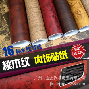 Car Color Changing Film Metal Wire Drawing Body Color Changing Film Wire Drawing Film Full Vehicle Interior Modification Paper Notebook Film