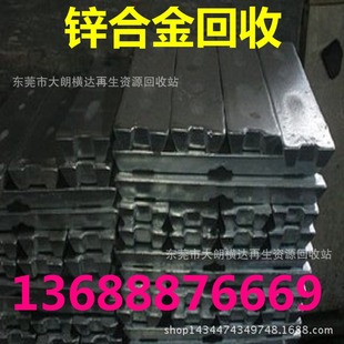 Поставка продуктов Dongguan Metal Products Recycling: отходы цинка, цинк -блок, остаток цинка, цинк серого оцинкованного