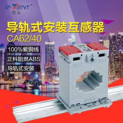 成套配电箱专用互感器30孔径400/5导轨式安装计量低压电流互感器|ms