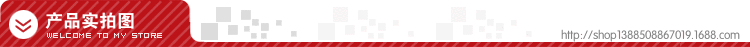产品实拍图