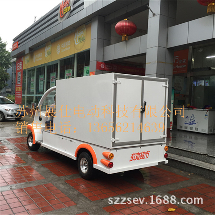 其他电动车-四轮电动厢式货车价格 小型箱式运