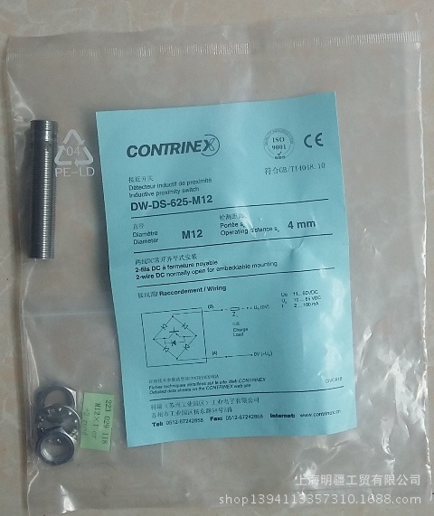 现货库存全新原装正品CONTRINEX科瑞接近开关 DW-DS-625-M12
