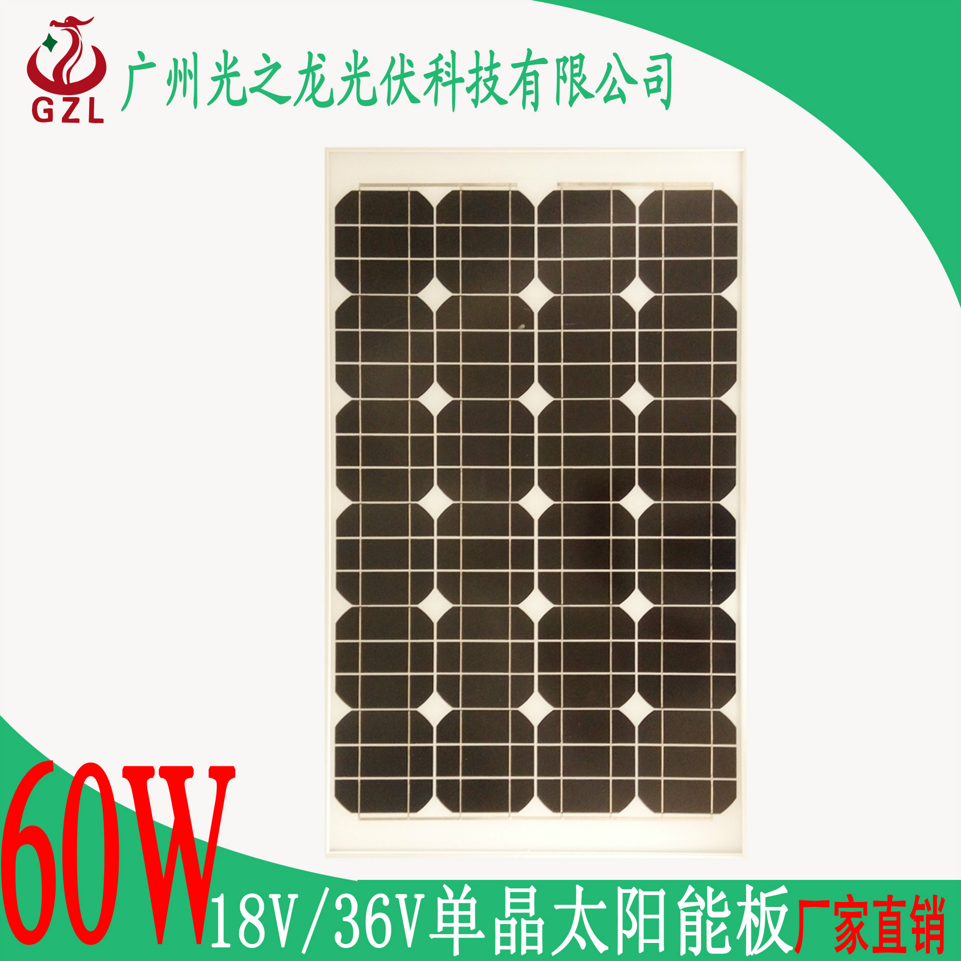 60W18V单晶太阳能板太阳能电池板光伏发电540x990太阳能板