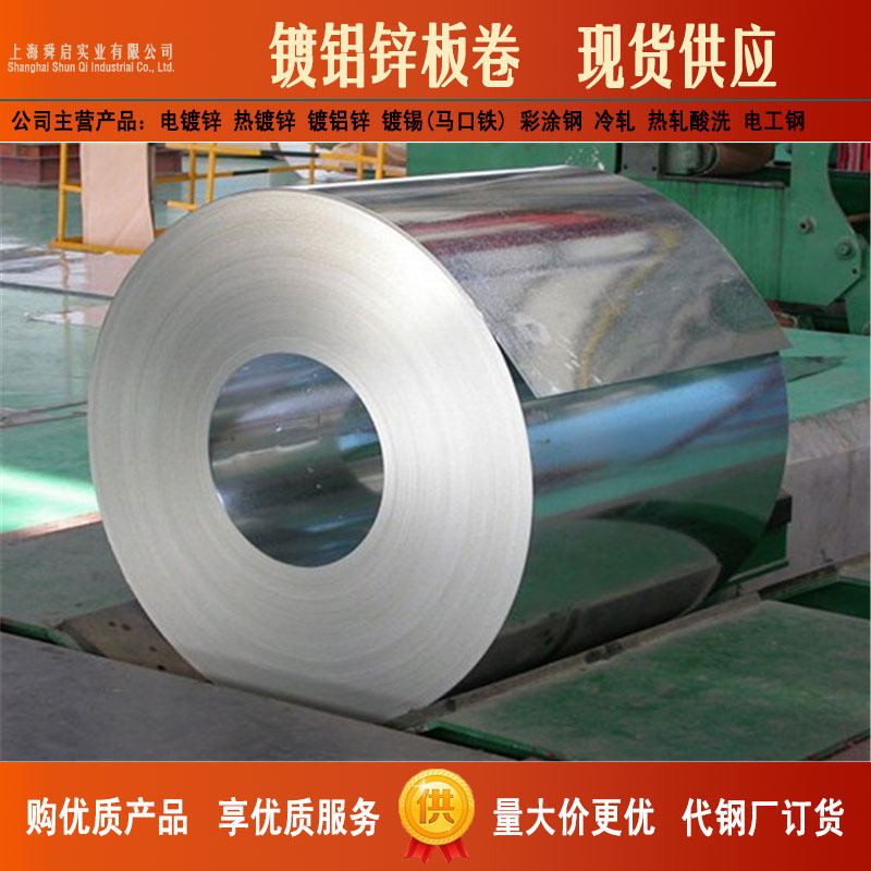 供应DC51D+AZ覆铝锌板 覆膜覆铝锌板 耐指纹镀铝锌板镀铝锌卷