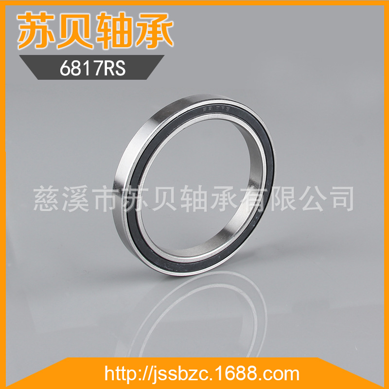 慈溪厂家大量供应轴承 6817RS  深沟球轴承 批发定制
