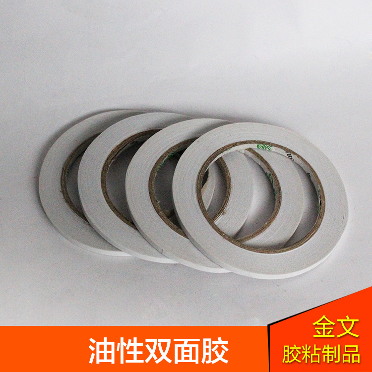 厂家直销 10mm至50mm宽25m长油性强力高粘双面胶 优质双面胶