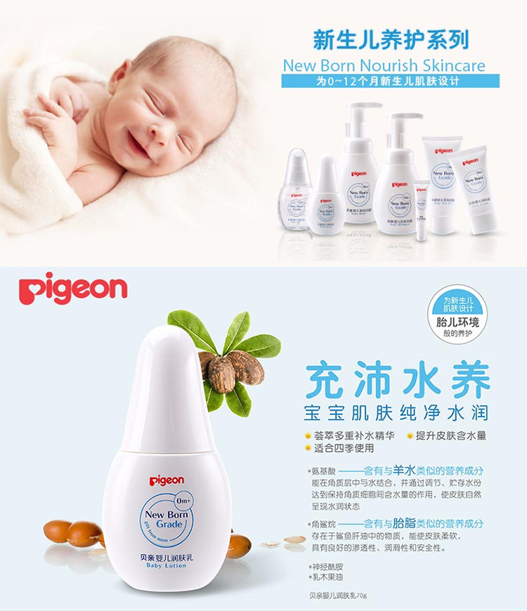 Pigeon bé lotion chăm sóc sơ sinh dòng bé tắm sản phẩm chăm sóc da 70 gam nước nhẹ IA155