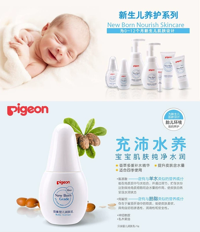 Pigeon bé lotion chăm sóc sơ sinh dòng bé tắm sản phẩm chăm sóc da 70 gam nước nhẹ IA155 sữa tắm trẻ em