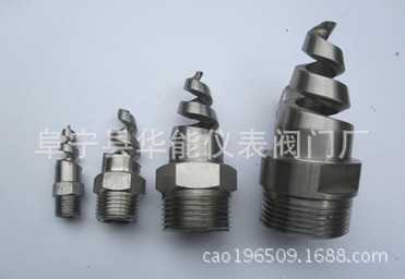 高压螺旋喷头 喷嘴  1/2NPT -2"NPT
