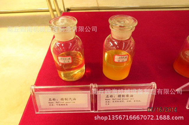 工业废油渣、含油污泥、油田油泥沙高温裂解分离设备