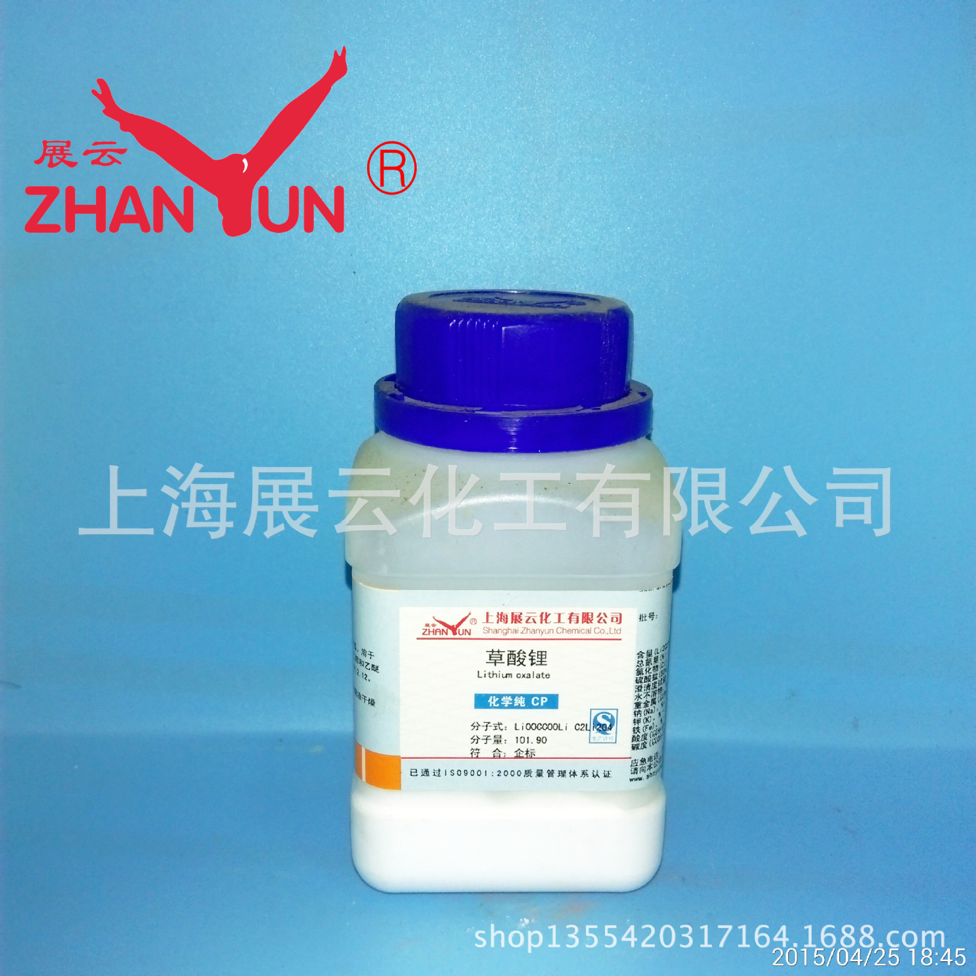 现货 草酸锂 草酸二锂 分析纯 AR100g 分析试剂 试剂级