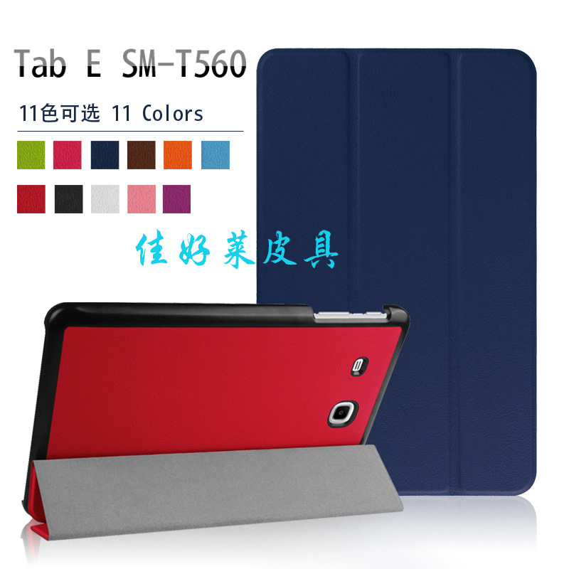 Applicable to Samsung Tab E 9.6-inch protective case T561C tablet protective case T560 leather case ultra-thin bracket case Applicable to Samsung Tab E 9.6-inch protective case T561C tablet protective case T560 leather case ultra-thin bracket case