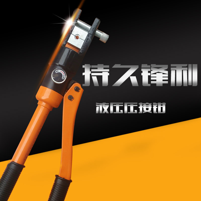 JP80630液压钳 液压压线钳手动液压钳快速液压10T