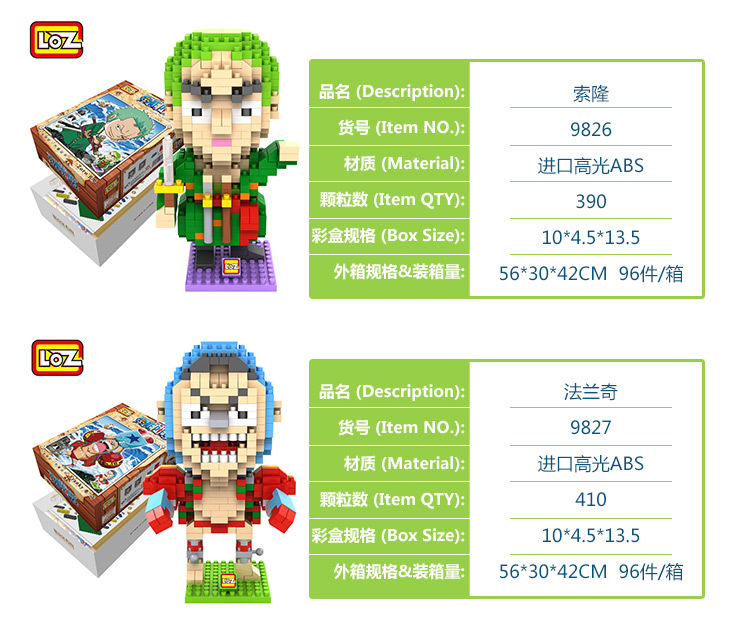 9821---海賊王-7SKU_04