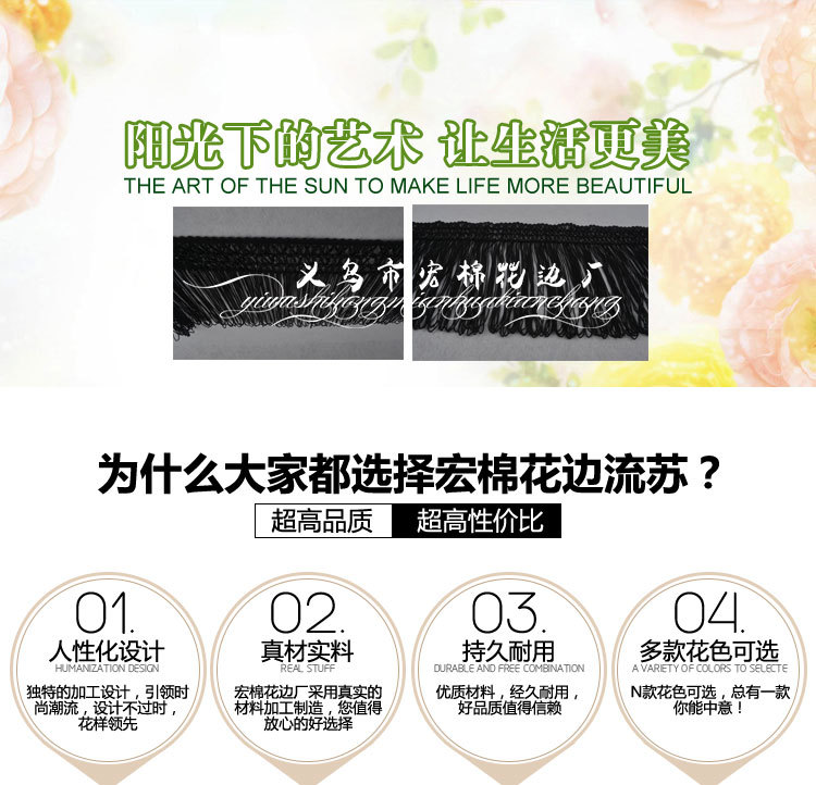 花式流苏排须内页_01