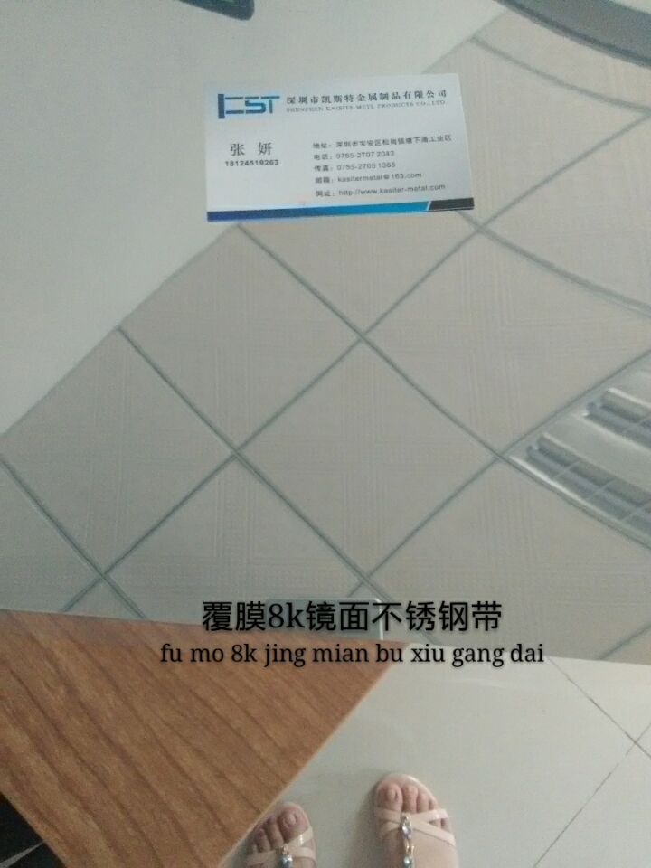 0.1 0.15 0.2MM厚8K精磨不锈钢带SUS304 8K不锈钢带 可切片整平