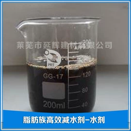 减水剂;混凝土添加剂;砂浆添加剂