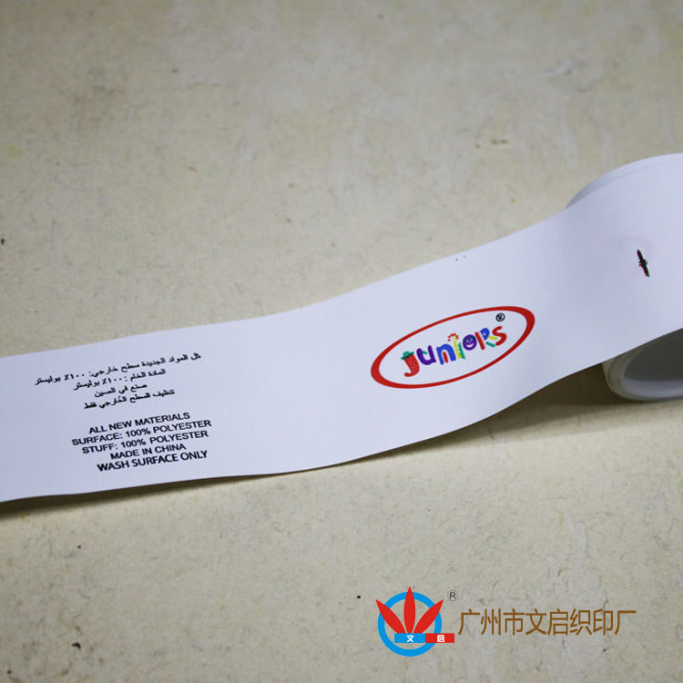 供应阿拉伯文水洗标 水洗唛 童装标签 多色水洗标订做 厂家直销