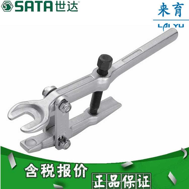 【含税】世达工具 汽修汽保工具 球头拉拔器(小型) 90651