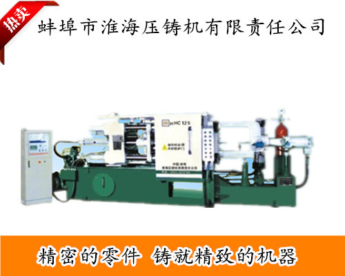 淮海压铸机/长期供应压铸机配件 压铸机价格 压铸