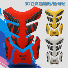 Manufacturer Direct Sale Motorcycle Decorative Flame 3D Fuel Tank Sticker Suitable for Yamaha Honda FZ-X Fishbone Sticker