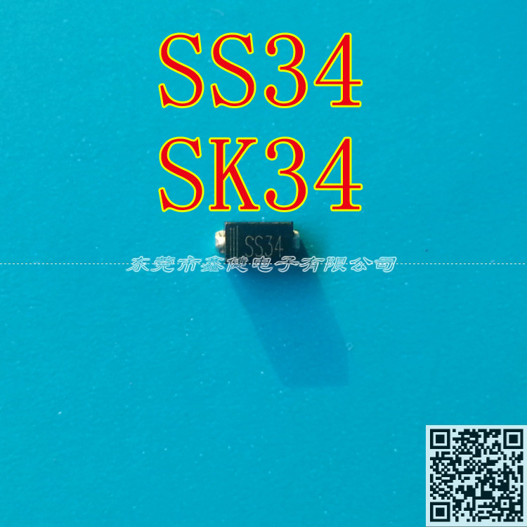 肖特基二极管 SS34 贴片二极管 SK34 3A/40V 环保正品 SMA/SMB