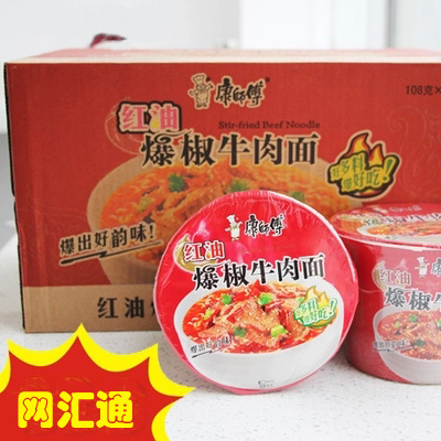 12桶装康师傅爆椒牛肉面 38.8 拷贝