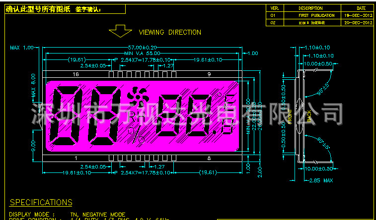 空调温控器LCD液晶屏