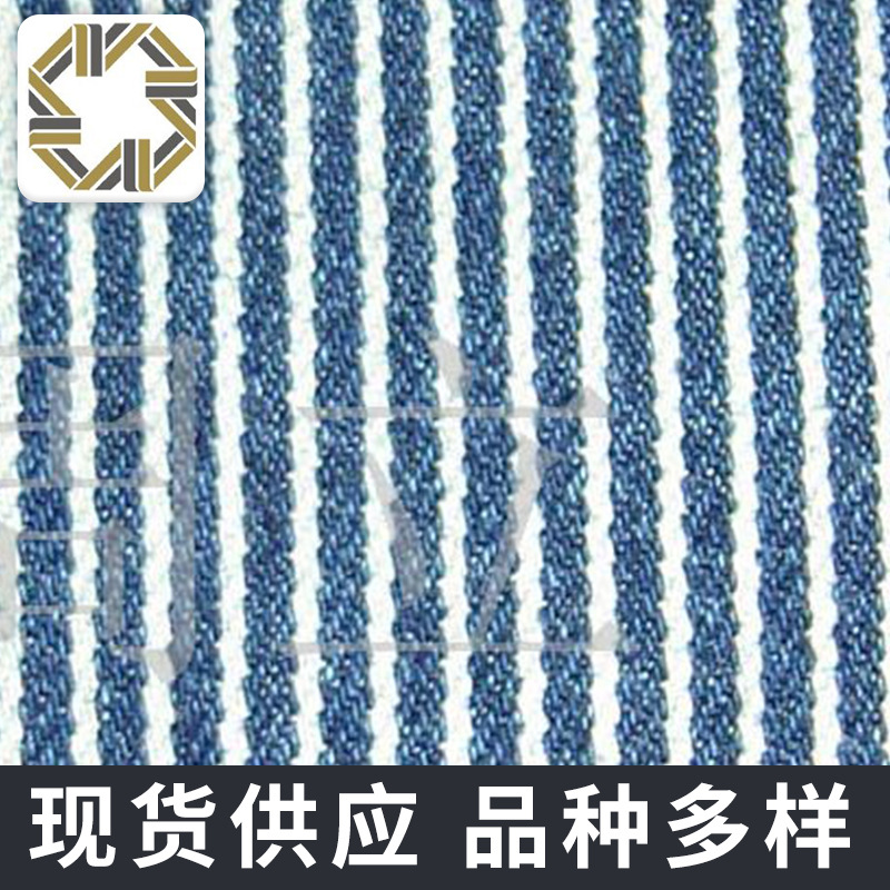 全棉现货竹节经纬靛蓝色牛仔布料纯棉条纹无弹精细印花牛仔裤工装