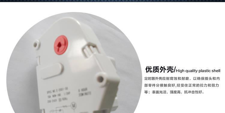 详情化霜定时器003004001