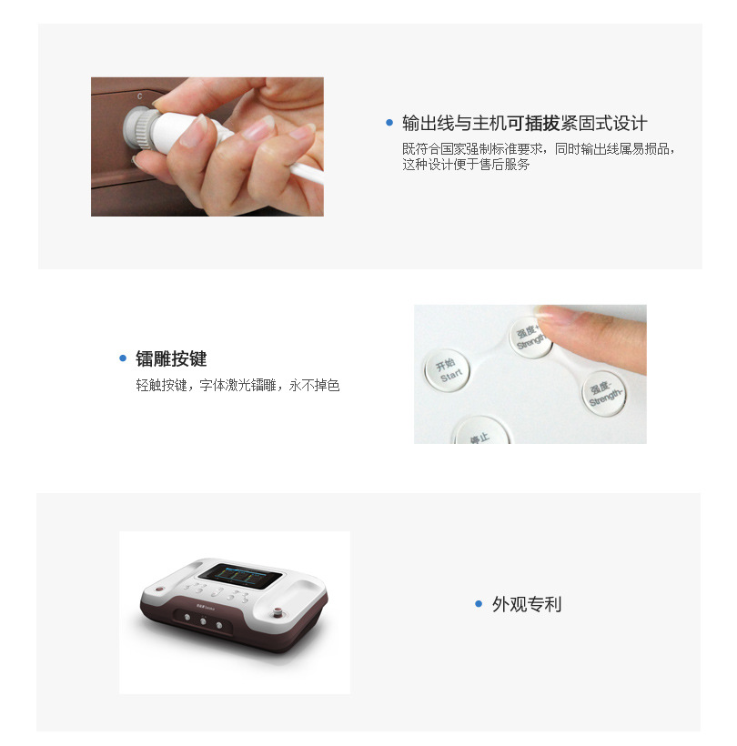 低頻QL_T--III經皮官網_04