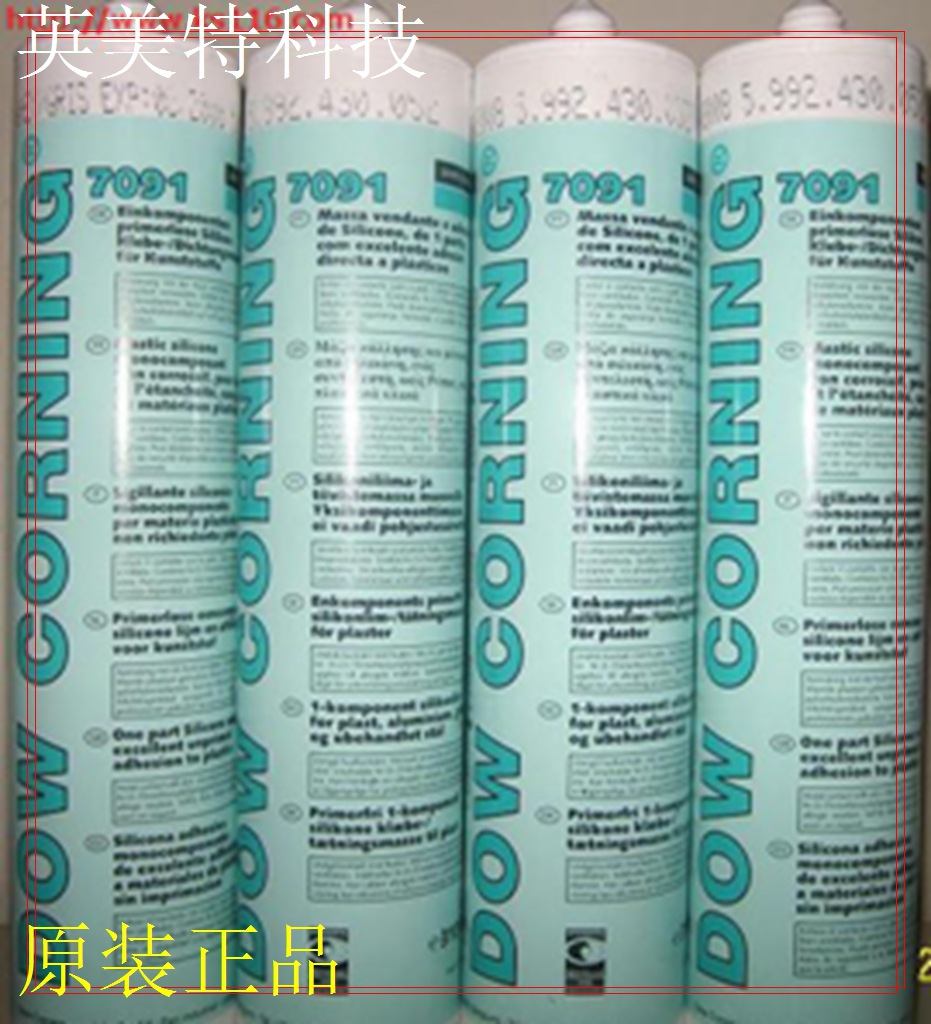 比利时产道康宁7091白/灰色/黑色 道康宁7091密封胶 道康宁硅胶