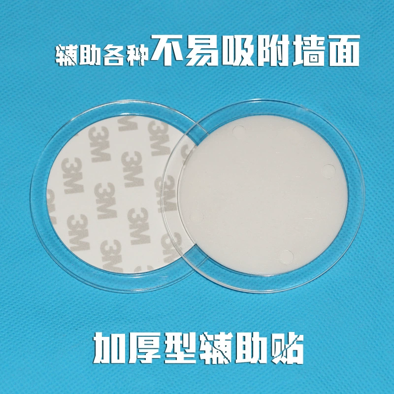 Bathroom pendant accessories powerful scratch-free adsorption film thickened suction cup auxiliary patch suction cup conversion patch