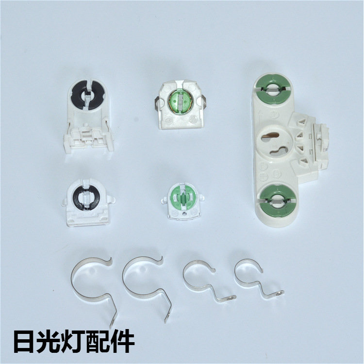 T5T8格栅灯脚 T8日光灯脚T8支架灯脚 灯头格栅栏灯座荧光灯脚配件