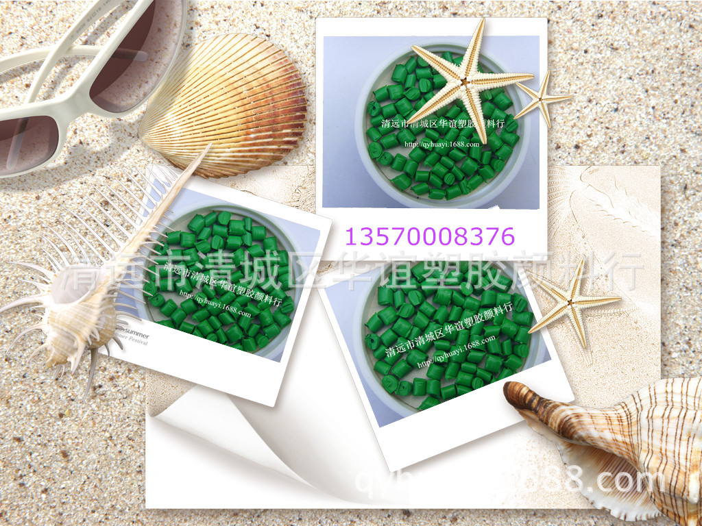 耐高温绿色色粉.无机.有机颜料.染料