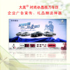 Nanometer Electronics Ice painting ultrathin Calendar Mother's Day Advertising gifts gift festival Calendar wholesale