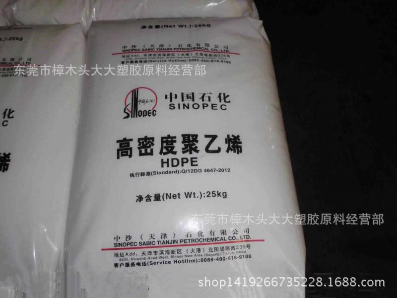 HDPE/天津石化/T60-800 注塑级  高抗冲  高强度家电部件