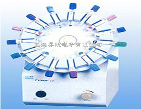血液混勻器