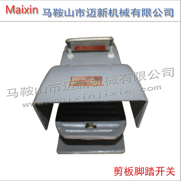 剪板机脚踏开关 现货供应