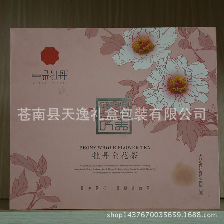 普通高档礼盒