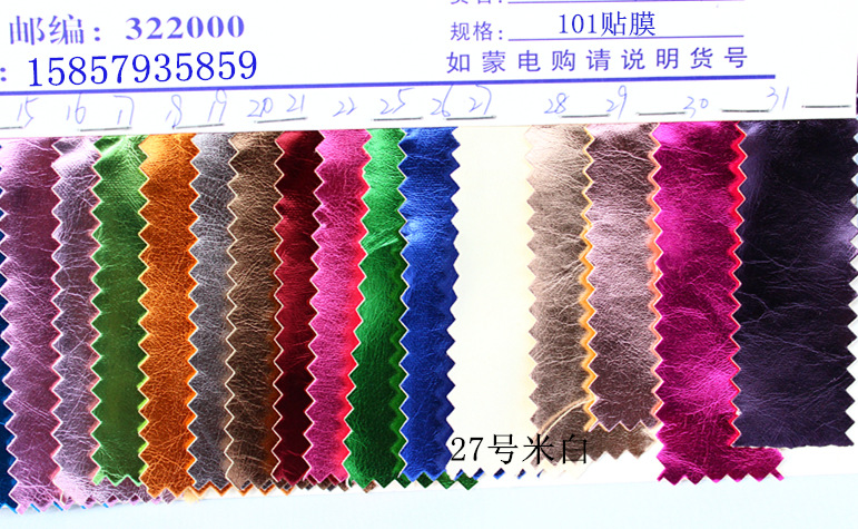 101贴膜色卡15-31号