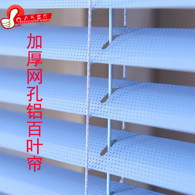 蘇州廠家定制網孔鋁合金百葉窗簾衛生間客廳陽台廚房書房辦公