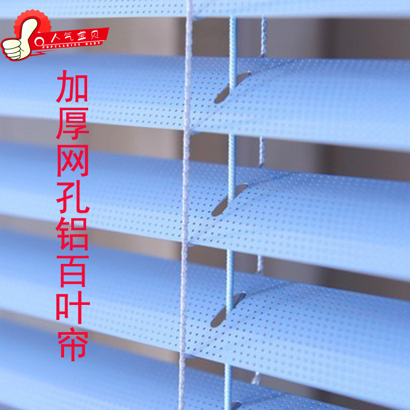 蘇州廠家定制網孔鋁合金百葉窗簾衛生間客廳陽台廚房書房辦公