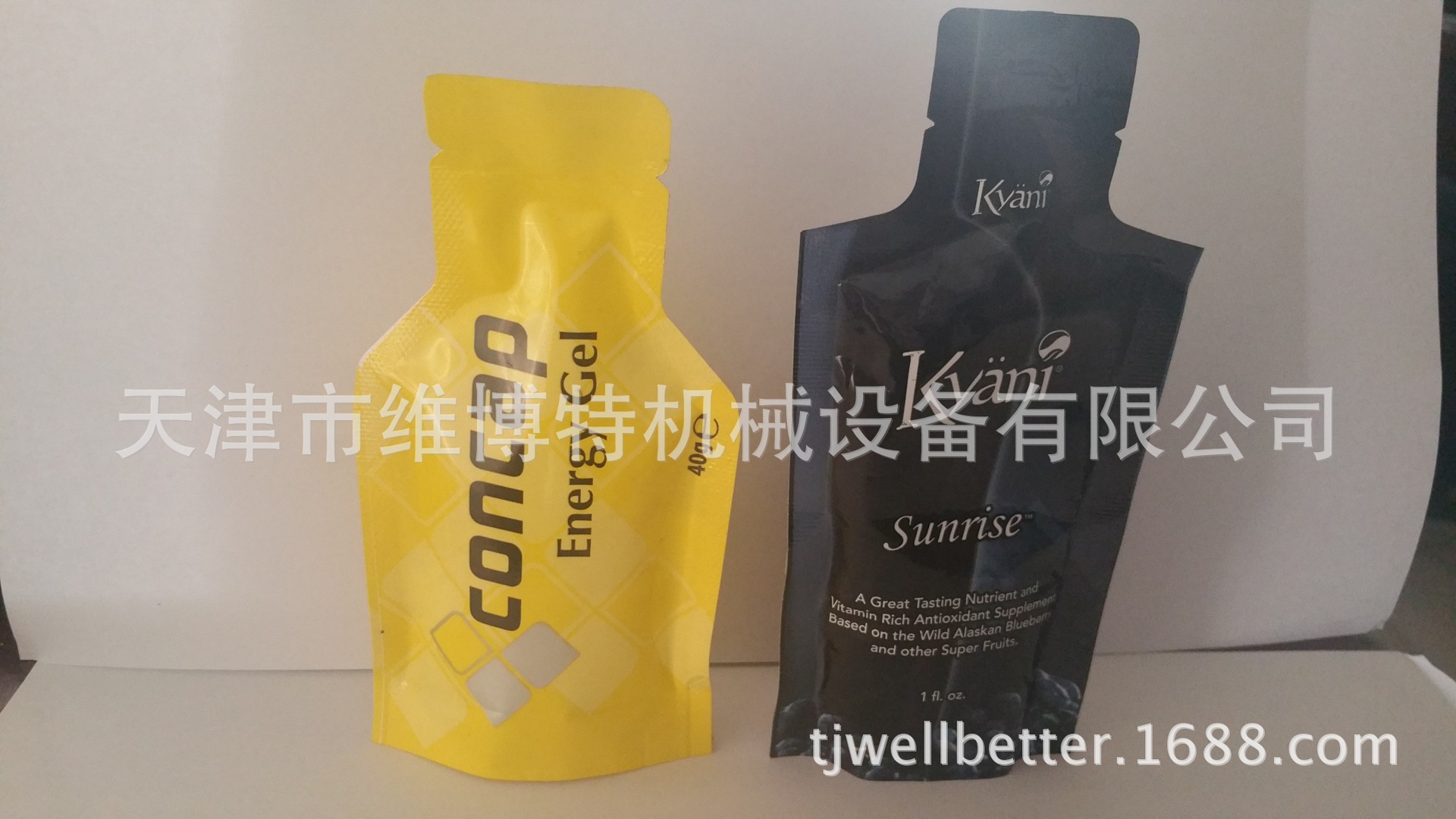 预制小立式袋食用能量胶灌装封口机