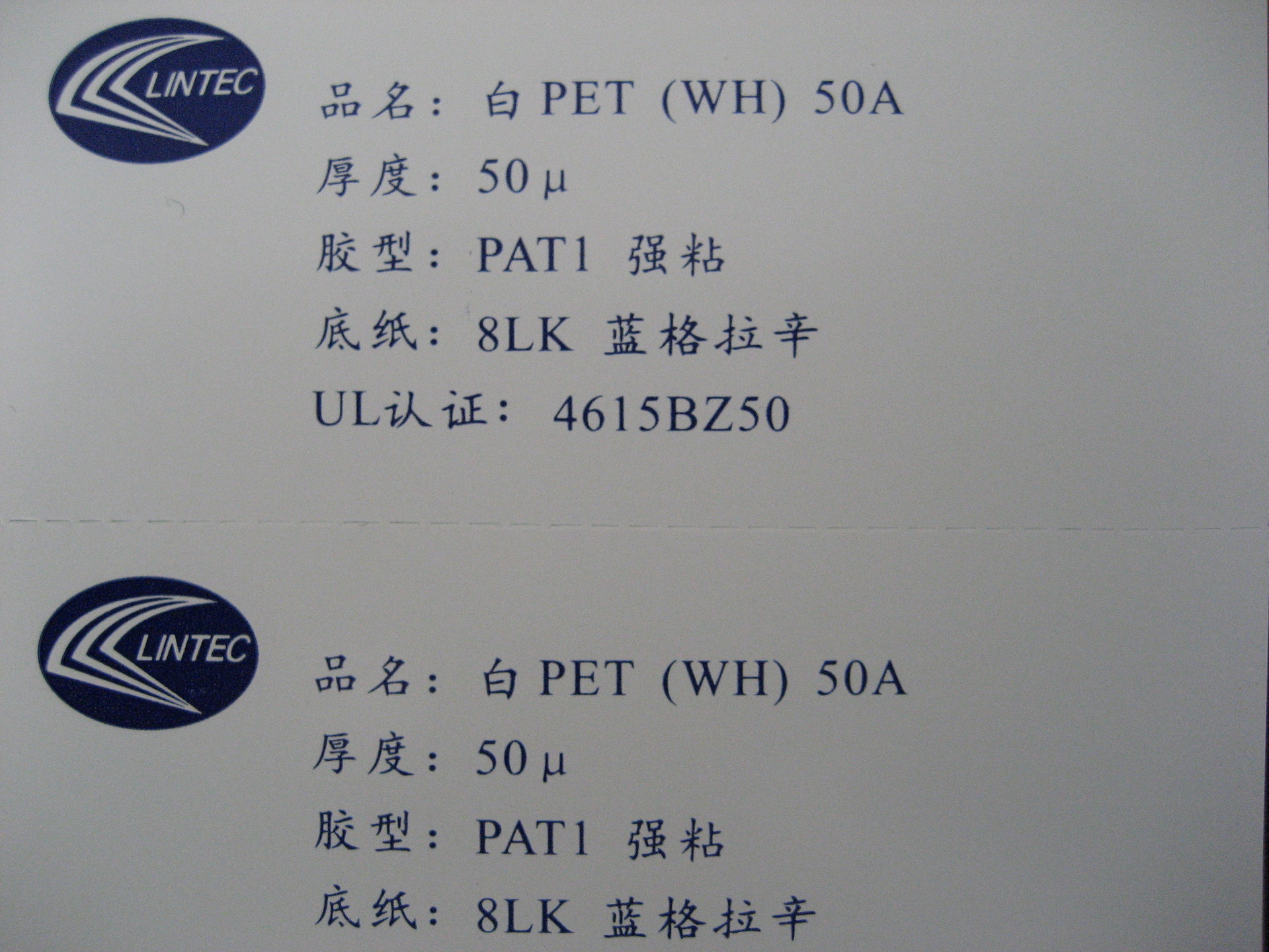 再揭开型vocs油墨涂层认证8LKRemovable电子铭版标签无尘LINTEC工