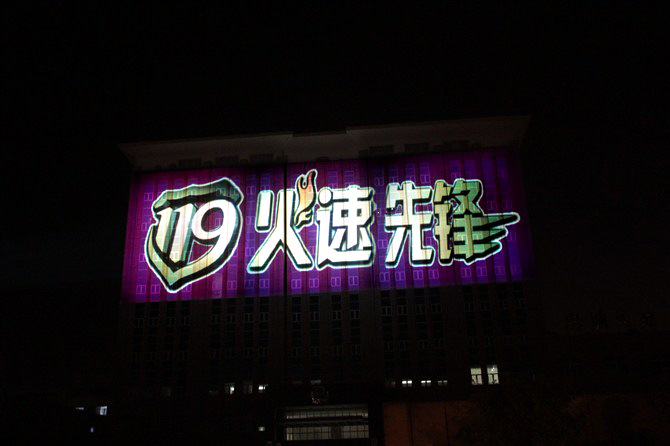 巨幅PG投影_户外墙体投影广告_巨幅投影灯_墙体投影灯