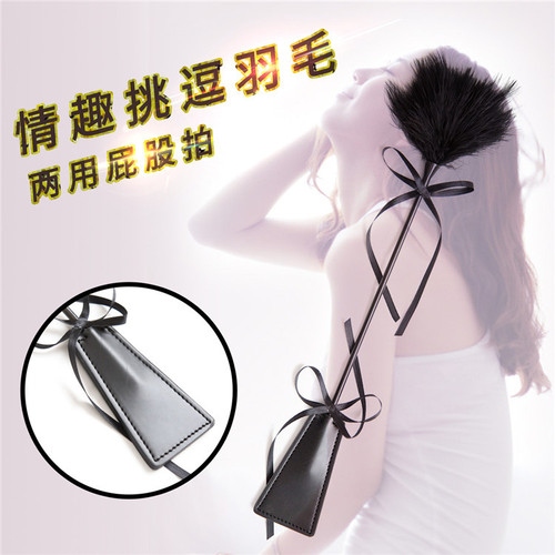 Couple sm alternative leather slapping adult flirting thin rod feather pu slapping fun hand shooting black couple toys supplies