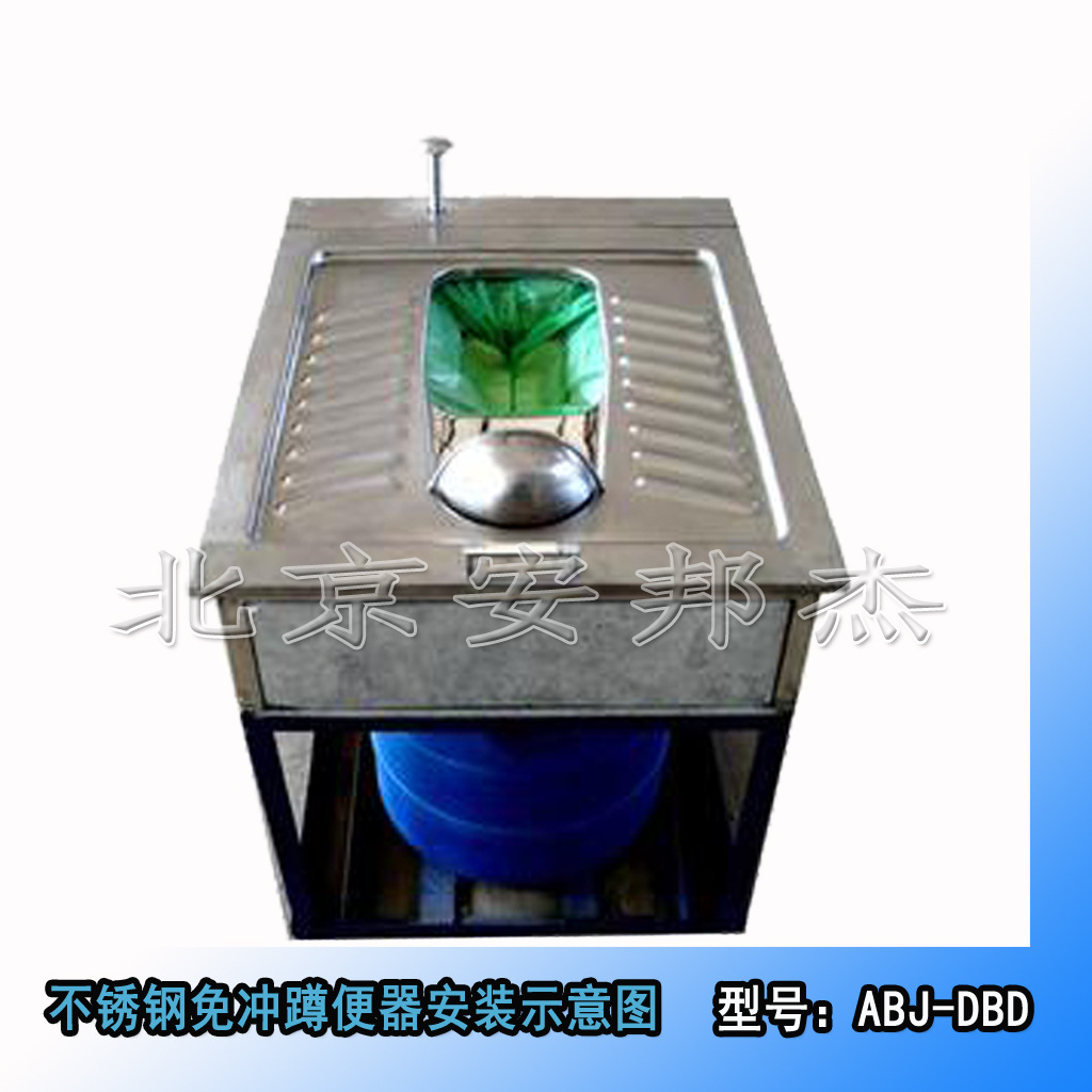 机械式不锈钢打包蹲便器安装示意图-安邦杰