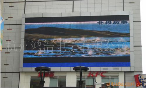 outdoor led display|ms