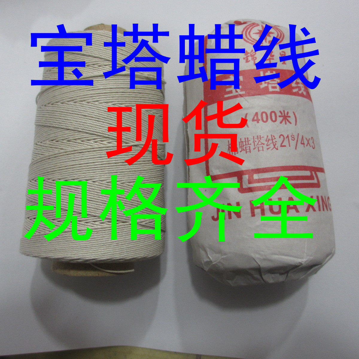 宝塔蜡线-2